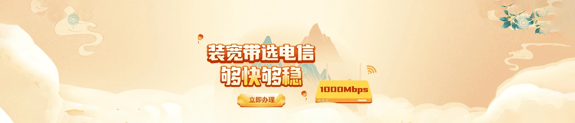 襄州区电信宽带