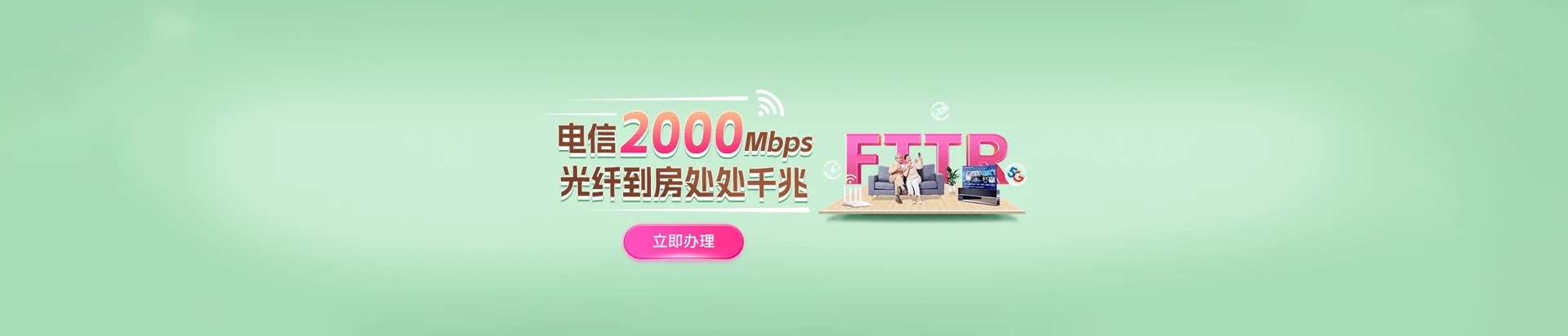 襄州区电信宽带