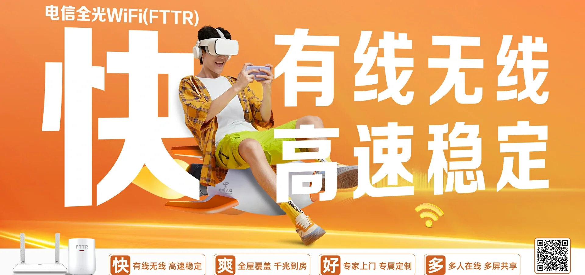中国电信 襄州区电信宽带 宽带套餐