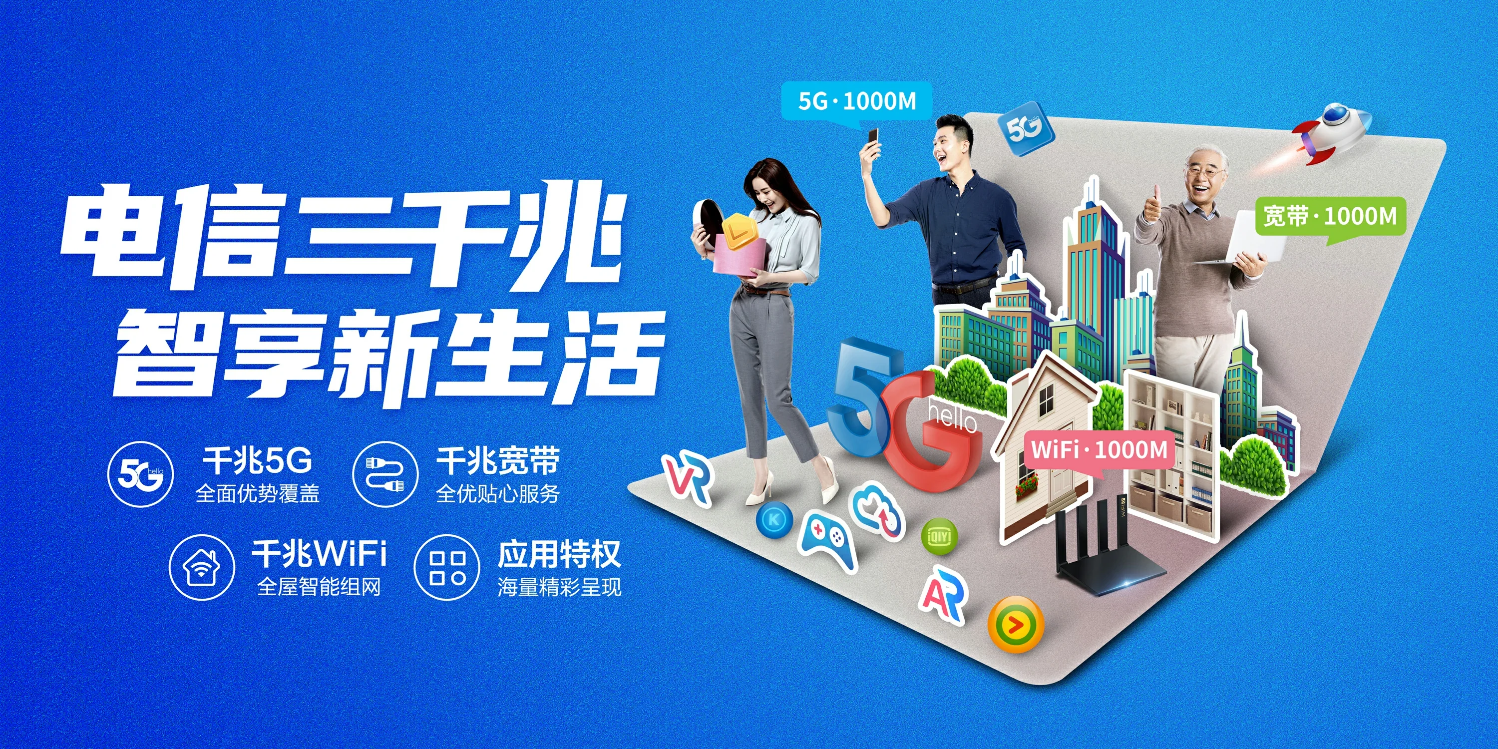中国电信 襄州区电信宽带 宽带套餐